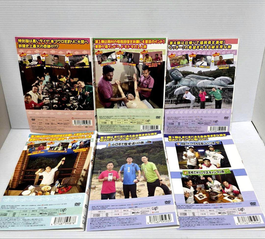 旅猿24　レンタルDVD　全６巻セット