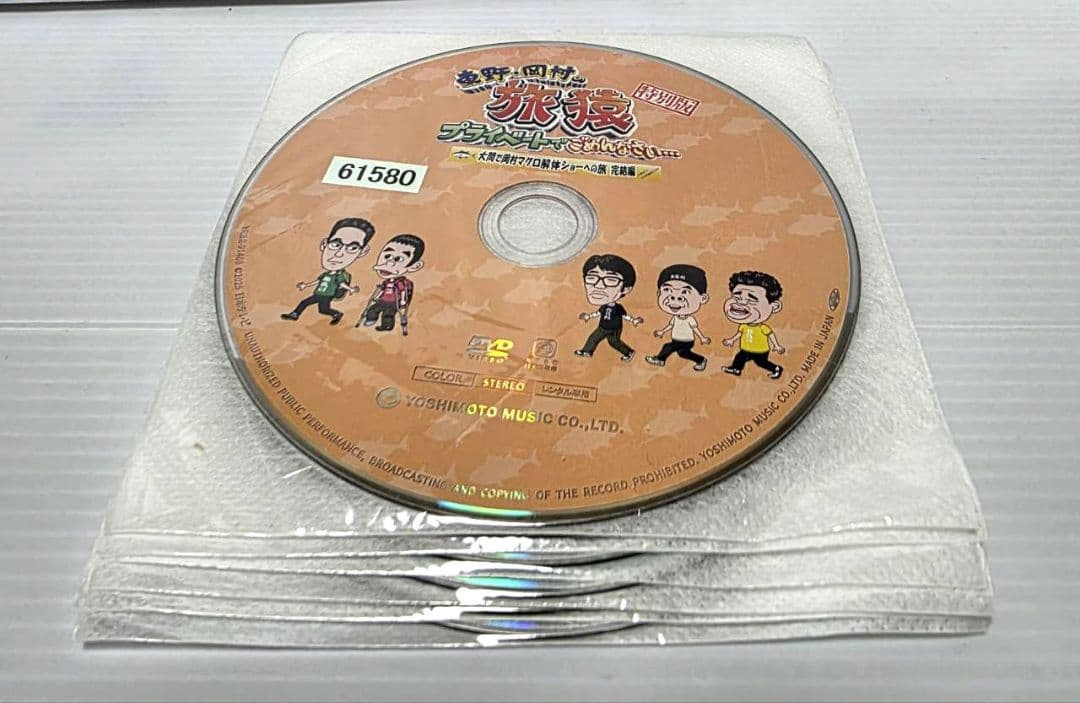 旅猿24　レンタルDVD　全６巻セット