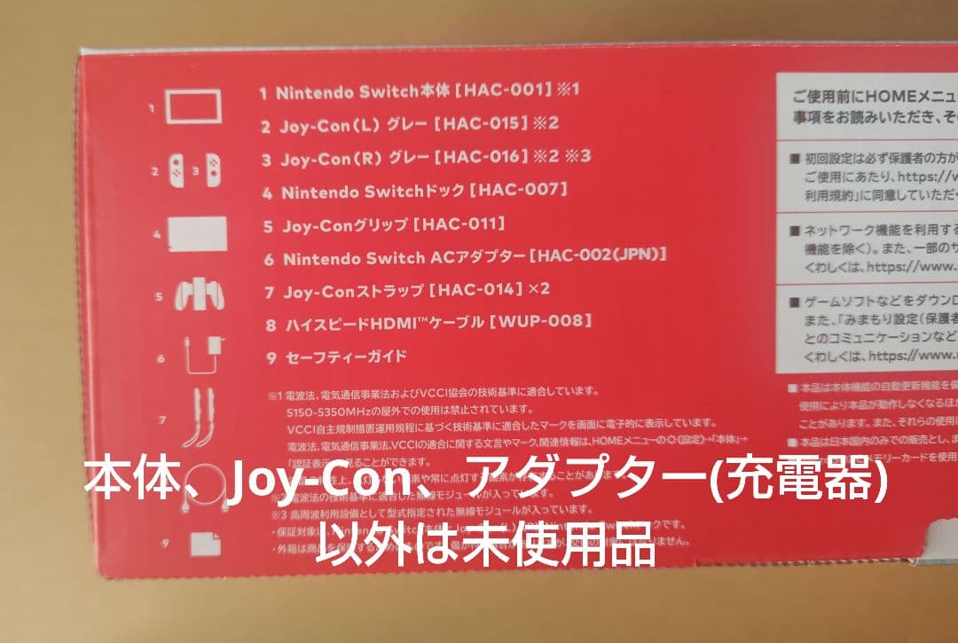 Switch本体 + スプラ2 + おまけセット
