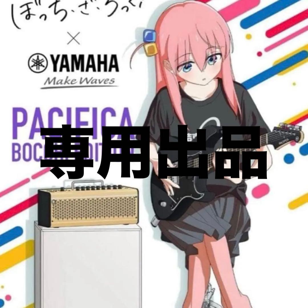 PACIFICABOCCHIEDITIONぼっちエディション