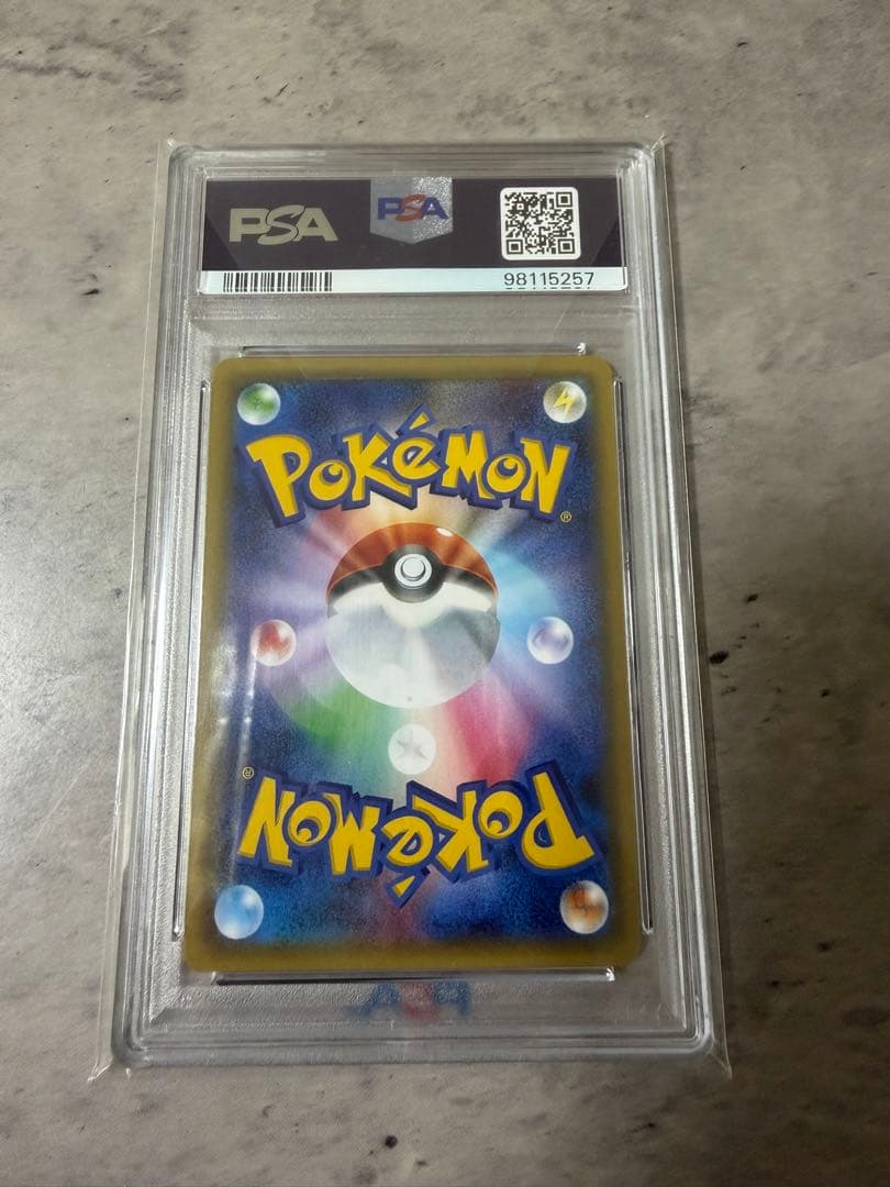 『PSA10』ブースターEX ポケキュン