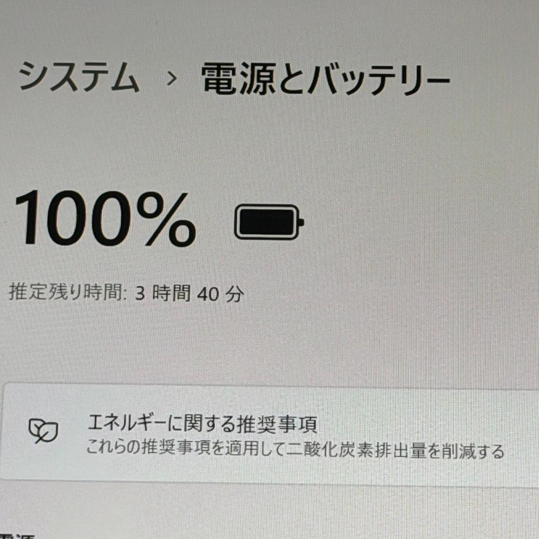 11世代i5 東芝 G83/HU 16GB 256GB ノートパソコン オフィス