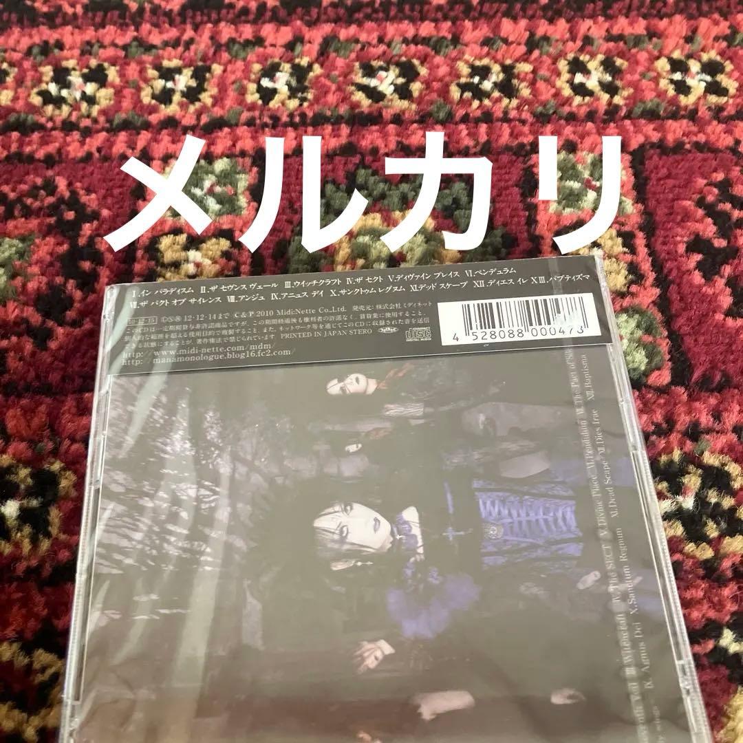 邦楽 Moi dix Mois /D+SECT