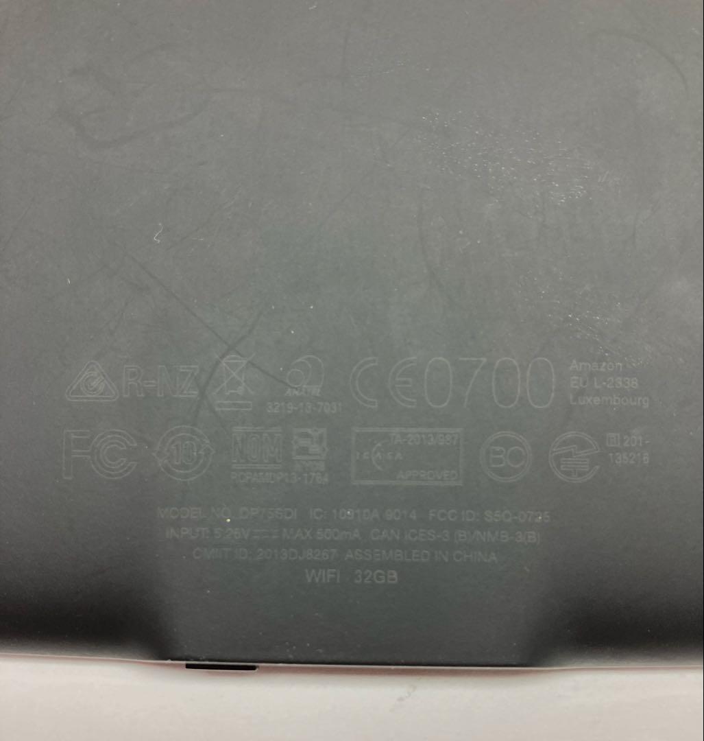 Kindle Paperwhite 第7世代 32GB DP75SDI 広告あり