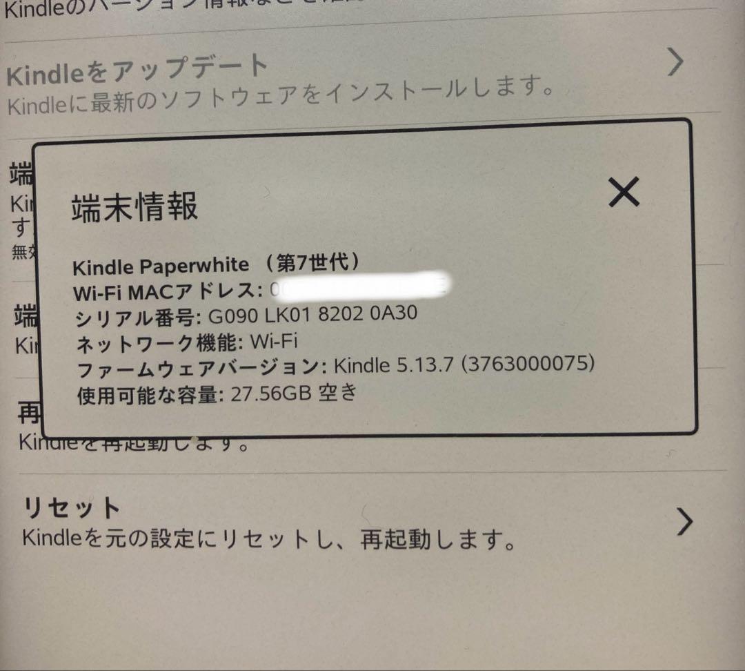 Kindle Paperwhite 第7世代 32GB DP75SDI 広告あり