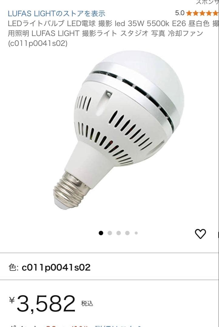 LEDライトバルブ 35W 5500k E26 LUFAS LIGH 4個