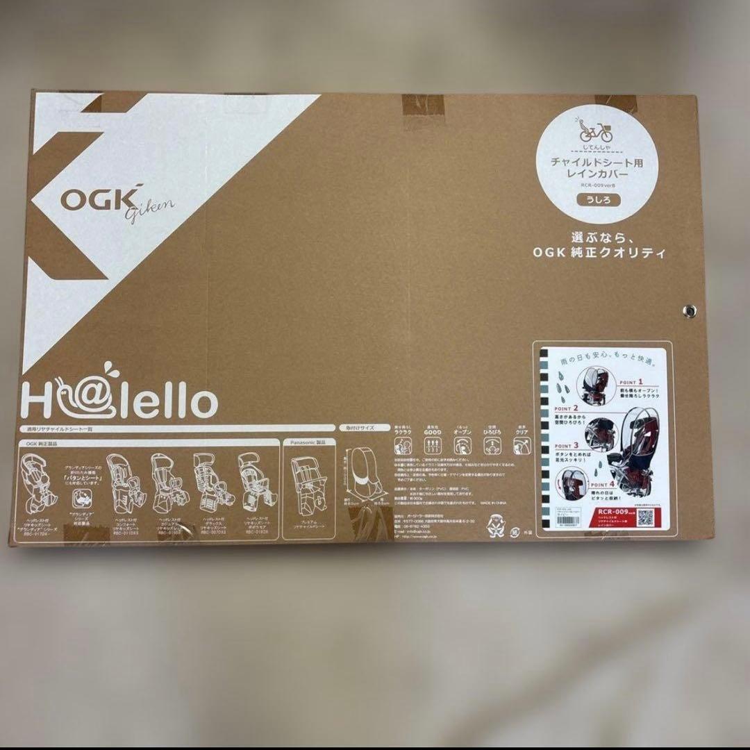OGK チャイルドシートカバー RCR-009