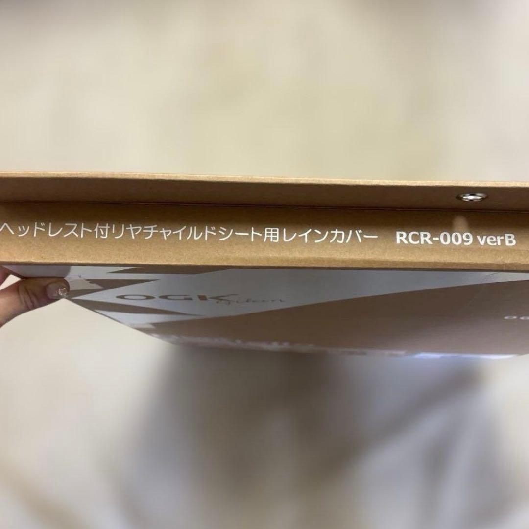 OGK チャイルドシートカバー RCR-009