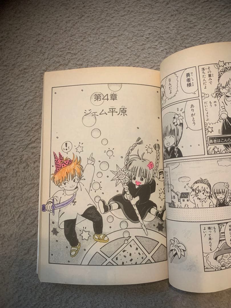 魔法陣グルグル　レトロマンガ　全巻　セット