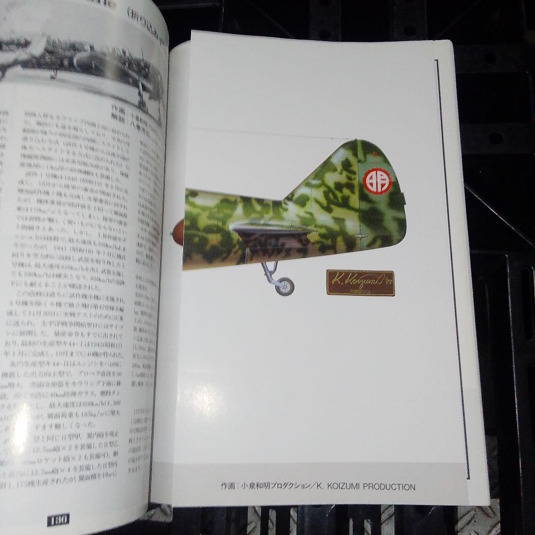 航空ファン 雑誌セット 40冊/1995.1996.1997年ほか