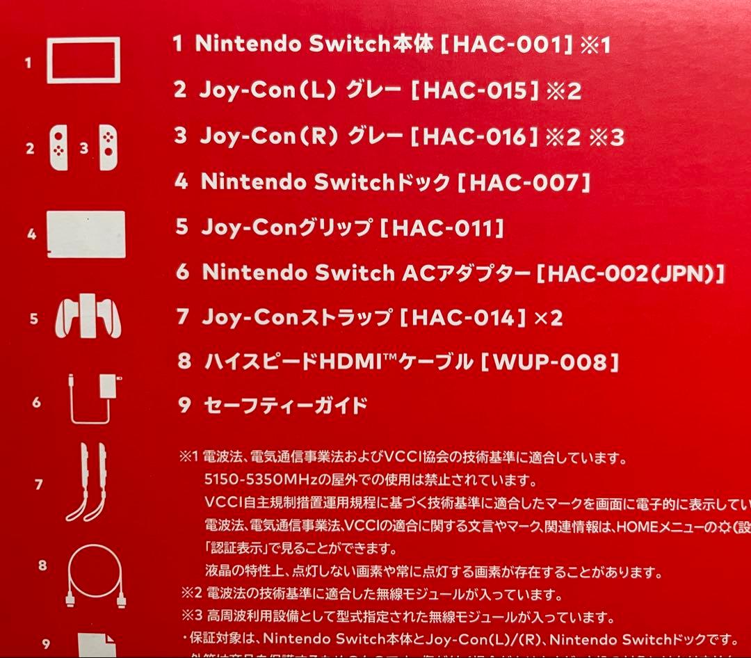か*り様 Nintendo Switch グレー 本体 付属品完備 ケース付き