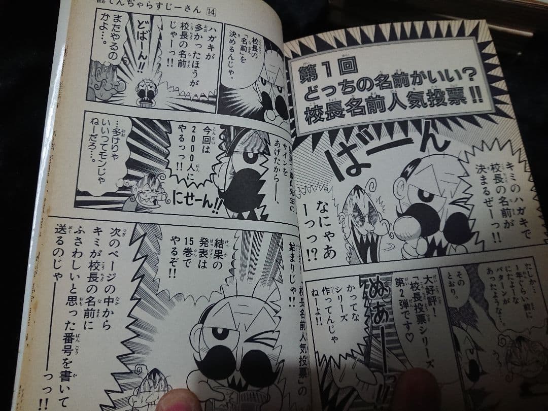 【まとめ買いお得！】曽山一寿 サイン でんぢゃらすじーさん