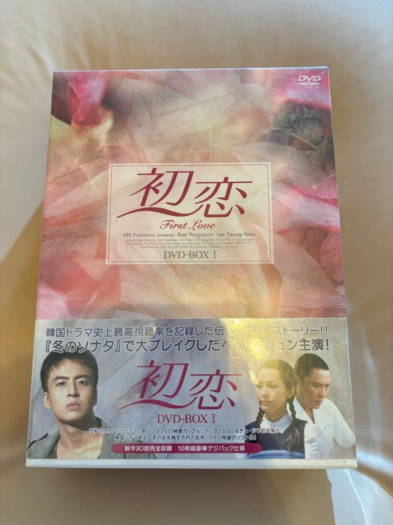 【美品】初恋 DVD-BOX Ⅰ Ⅱ Ⅲ 全巻セット ペ・ヨンジュン