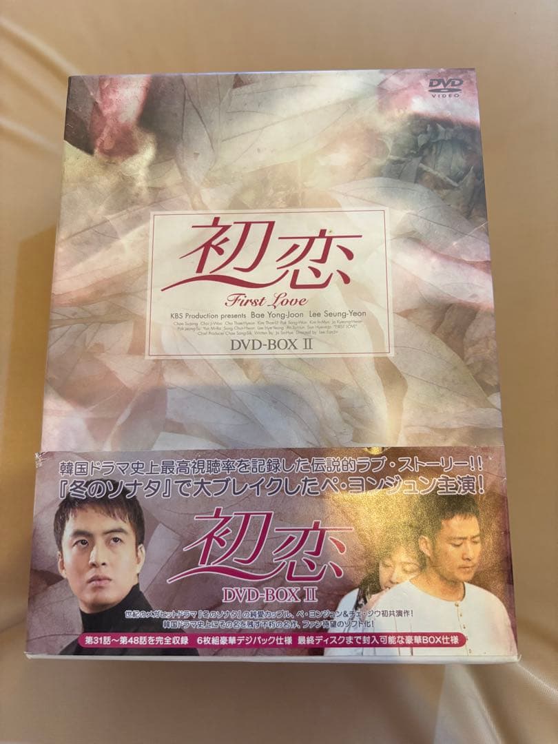 【美品】初恋 DVD-BOX Ⅰ Ⅱ Ⅲ 全巻セット ペ・ヨンジュン