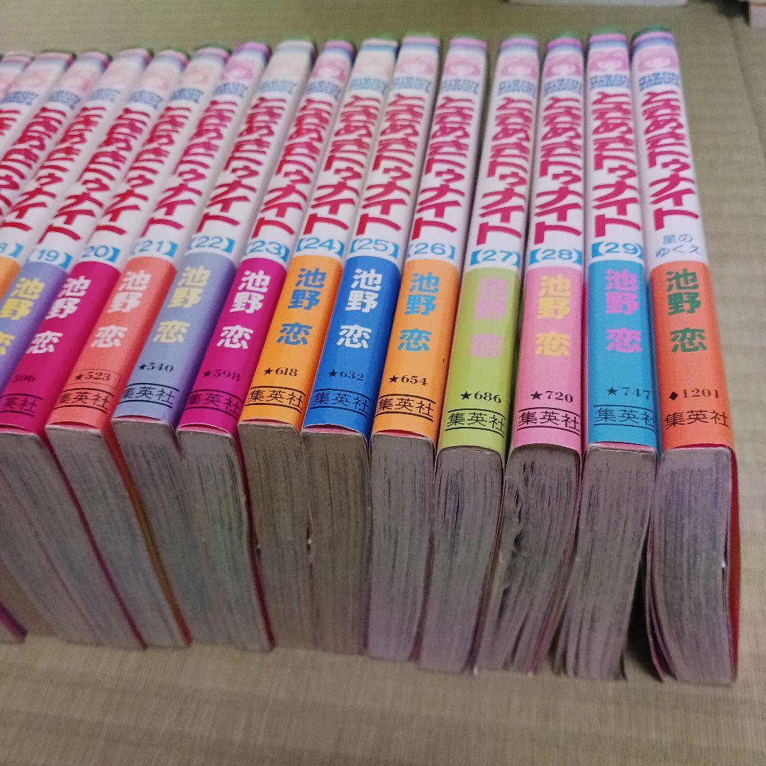 ときめきトゥナイト 1〜29巻+星のゆくえ　30冊セット