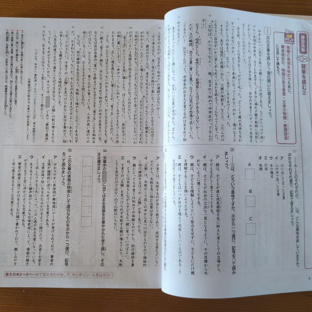 【値下げ！！】【進研ゼミ】考える力プラス中学受験講座5年生8〜3月号