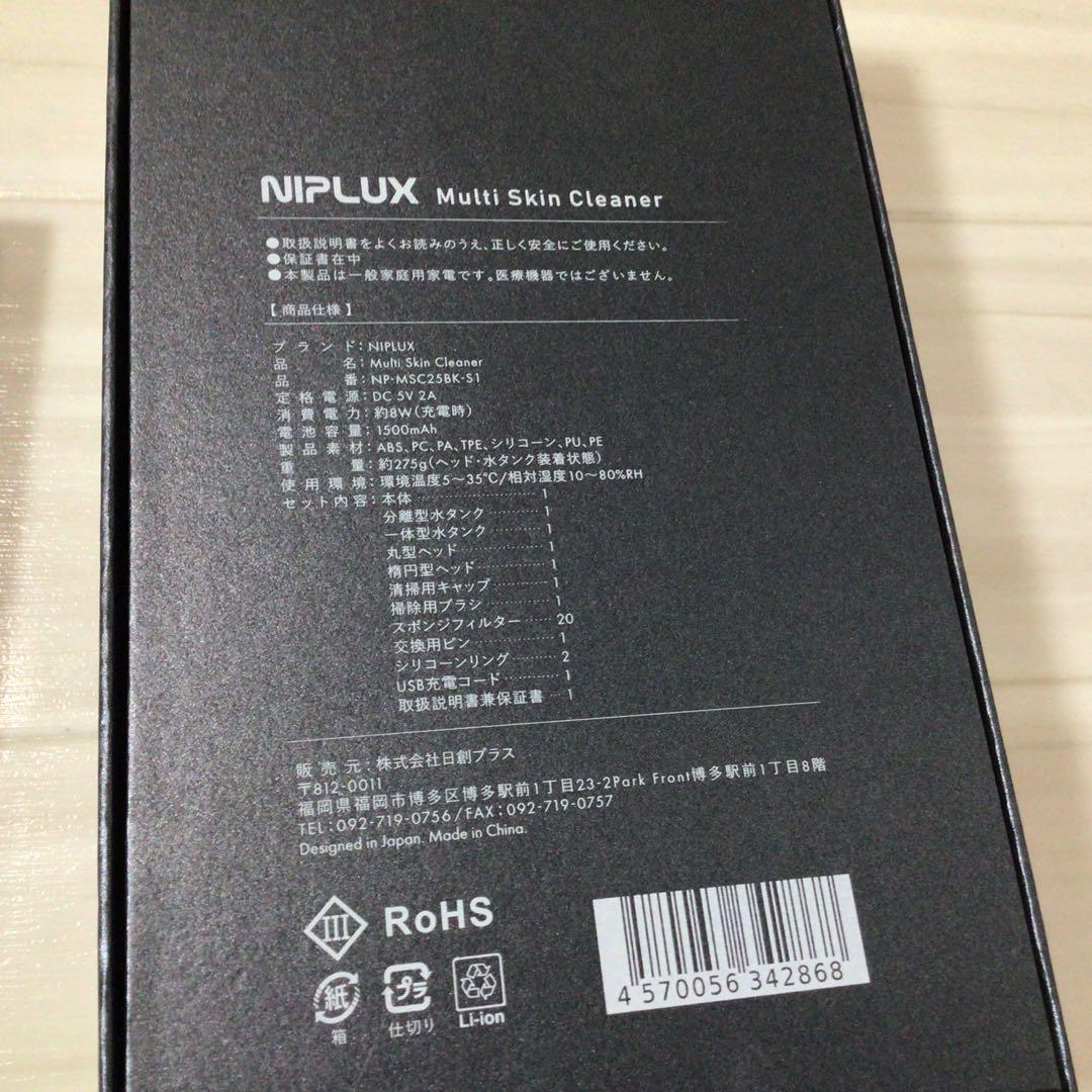 NIPLUX ニップラックス マルチスキンクリーナー 毛穴吸引器