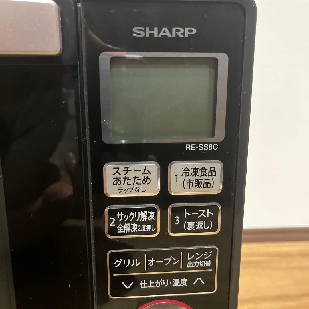 SHARP オーブンレンジ RE-SS8C-B 1200W 2016年製