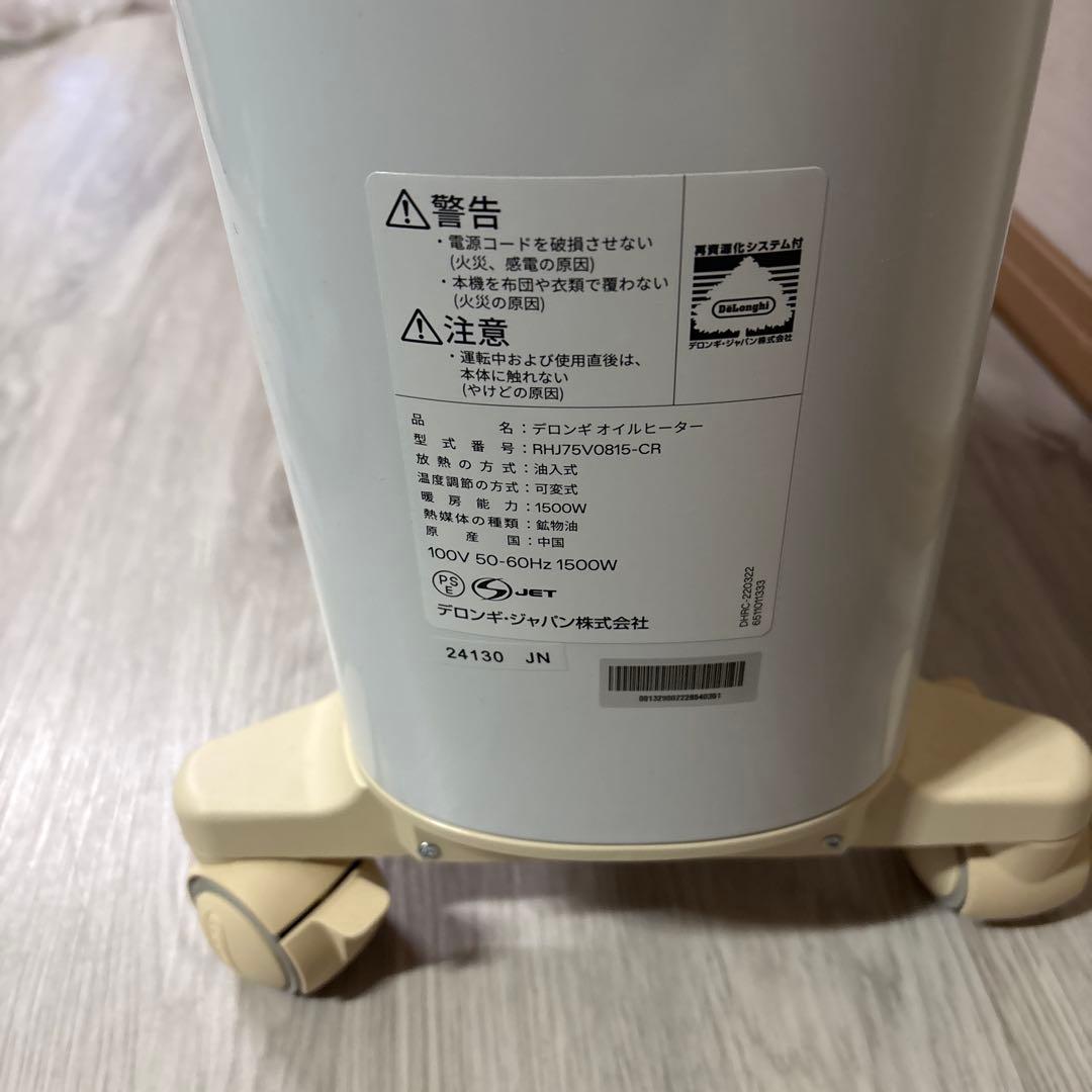 大特価　ほぼ未使用デロンギ　オイルヒーター スリムデザイン