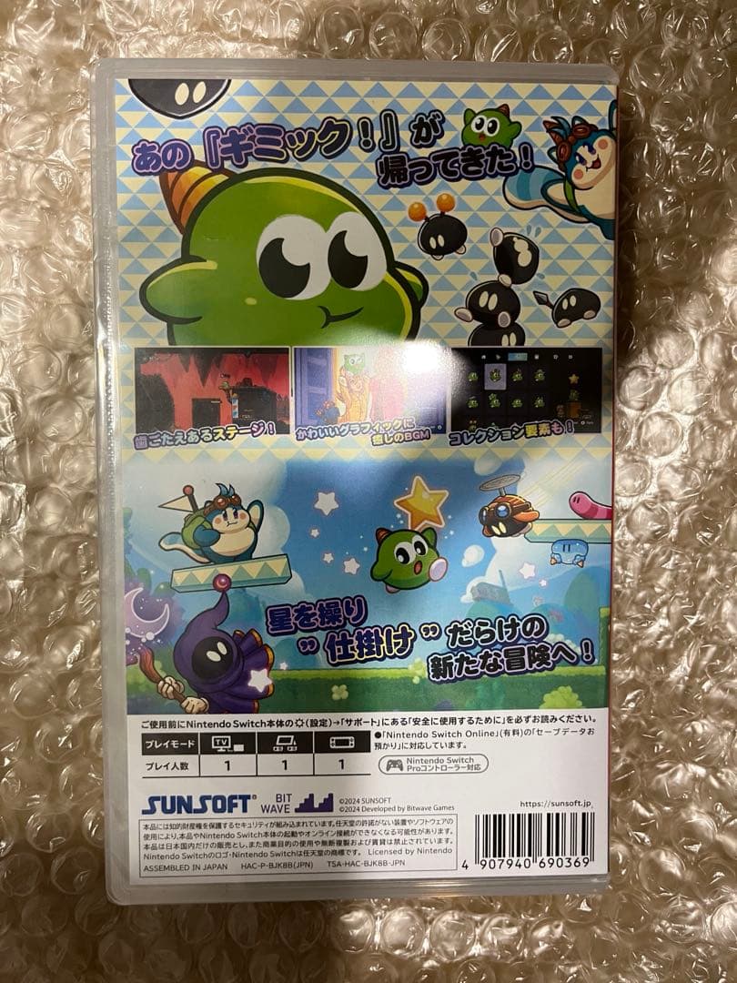 ギミック2 Switch gimmick!2 gimmick2スイッチ