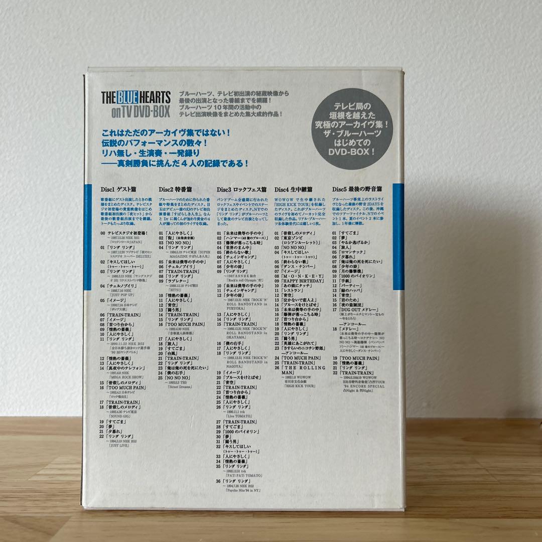 【美品】THE BLUE HEARTS on TV DVDボックス初回限定版