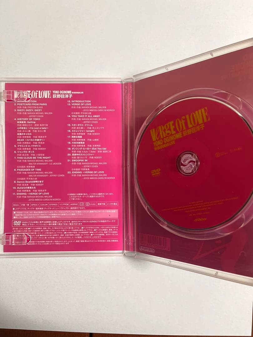 1*3様 VERGE OF LOVE 荻野目洋子 武道館ライヴ DVD
