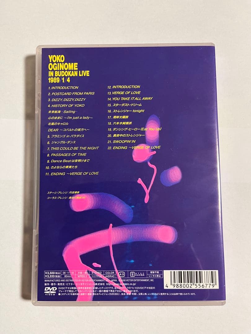 1*3様 VERGE OF LOVE 荻野目洋子 武道館ライヴ DVD