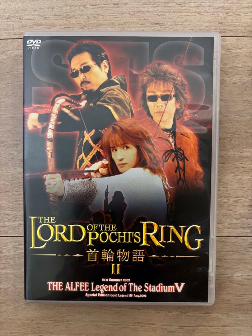 THE ALFEE 首輪物語 2002年 DVD