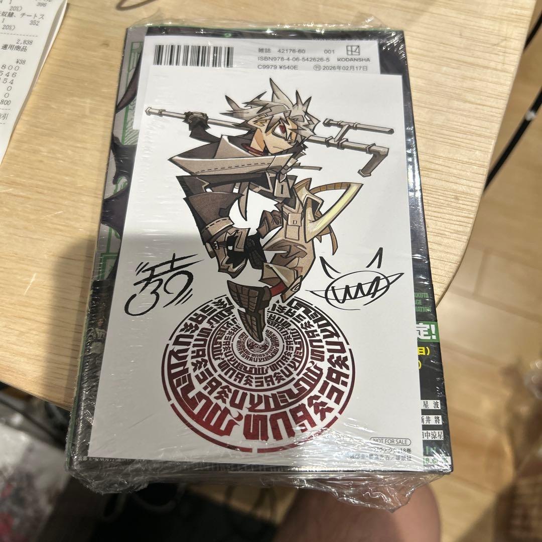 【全巻初版】 ガチアクタ　1〜18巻
