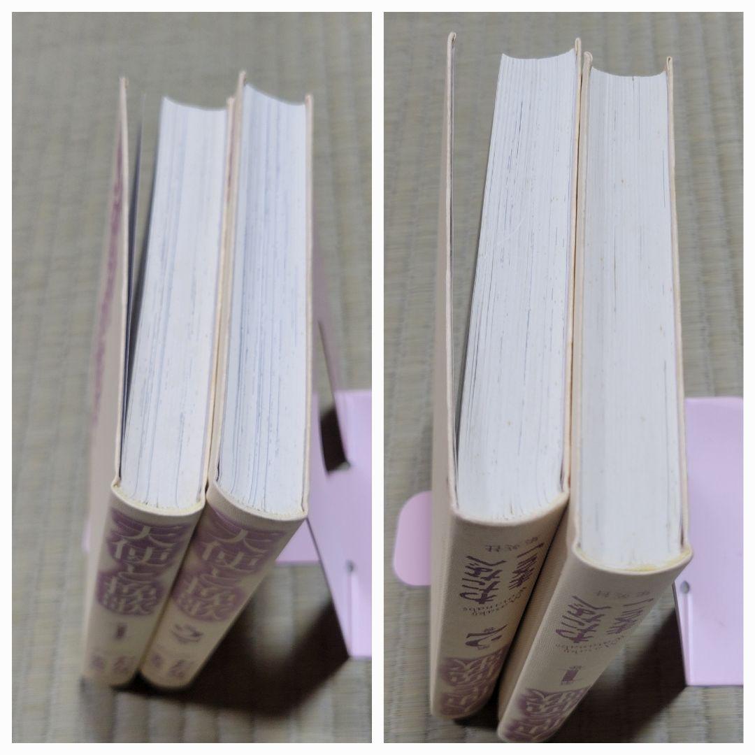 わたなべまさこ名作集 「天使と挽歌」愛蔵版　 ハードカバー　1帯なし　2帯付き