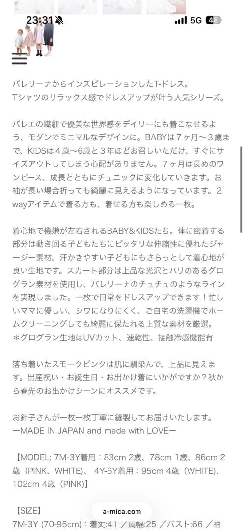 アミカ　バレリーナロングティードレス　7m〜3y