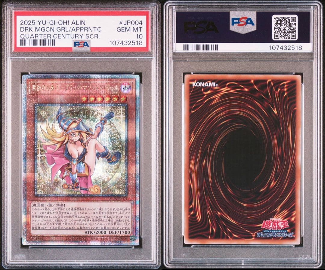 最安値【PSA10】魔術師の弟子　ブラックマジシャンガール　25th クオシク