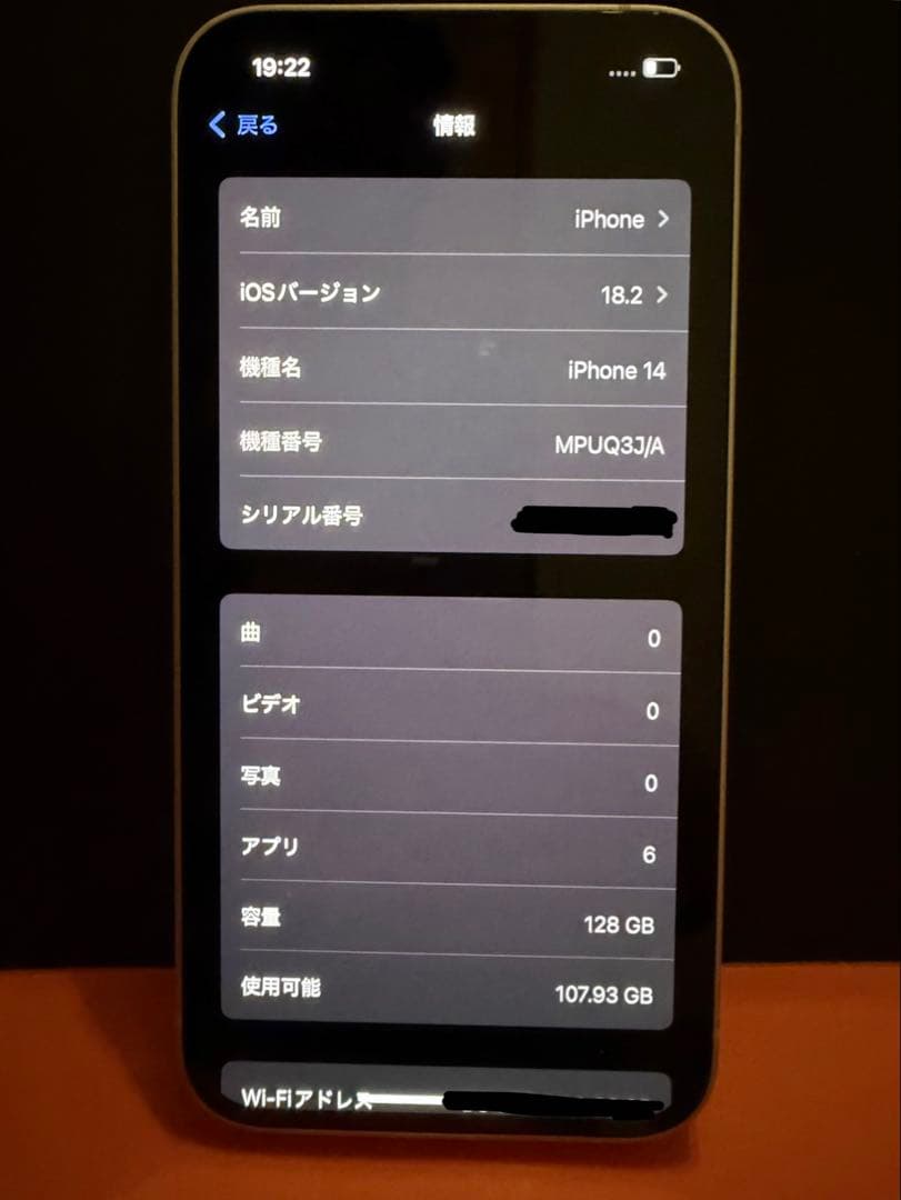 Apple iPhone 14 ホワイト 本体