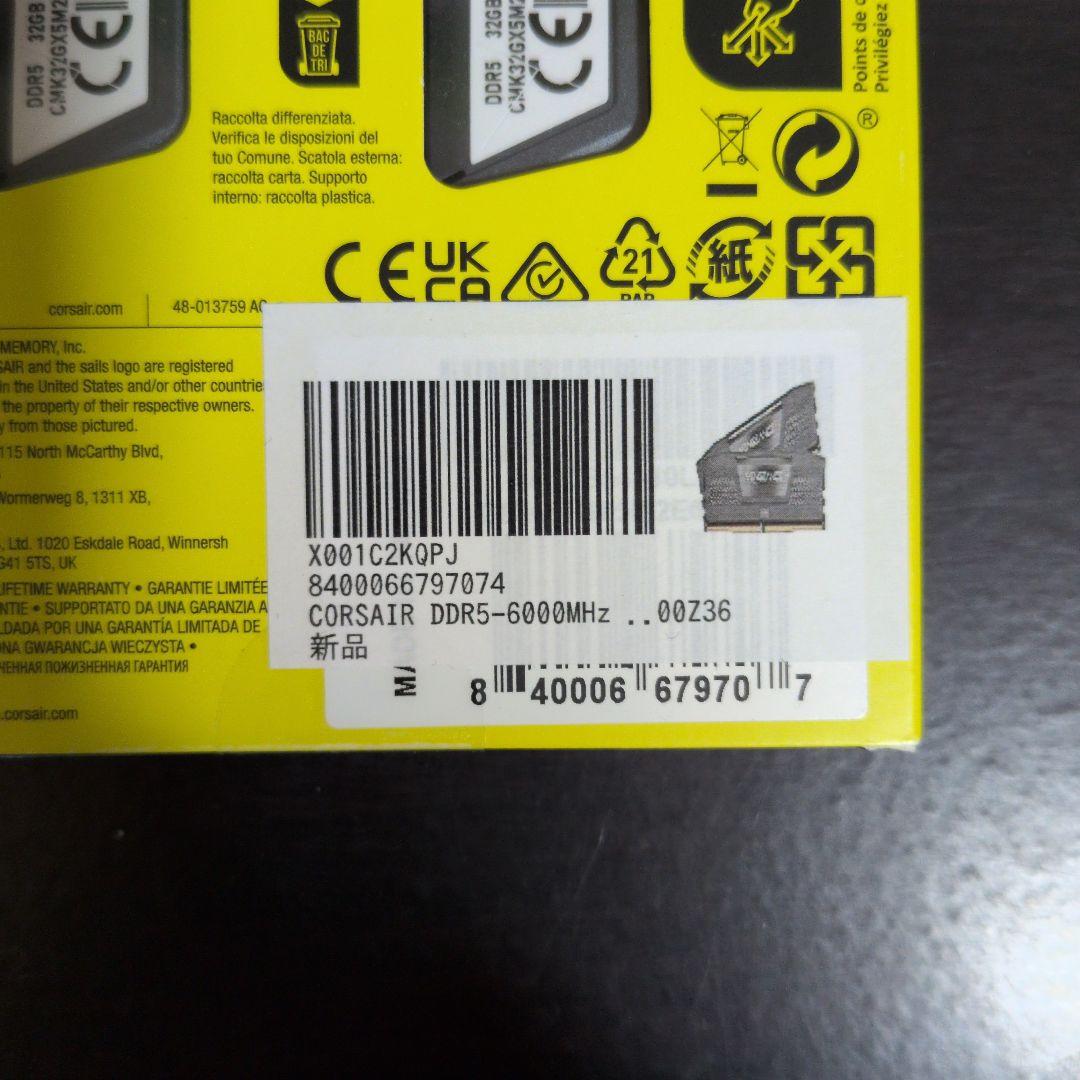 【新品未開封】Corsair DDR5 32GB 6000MHz