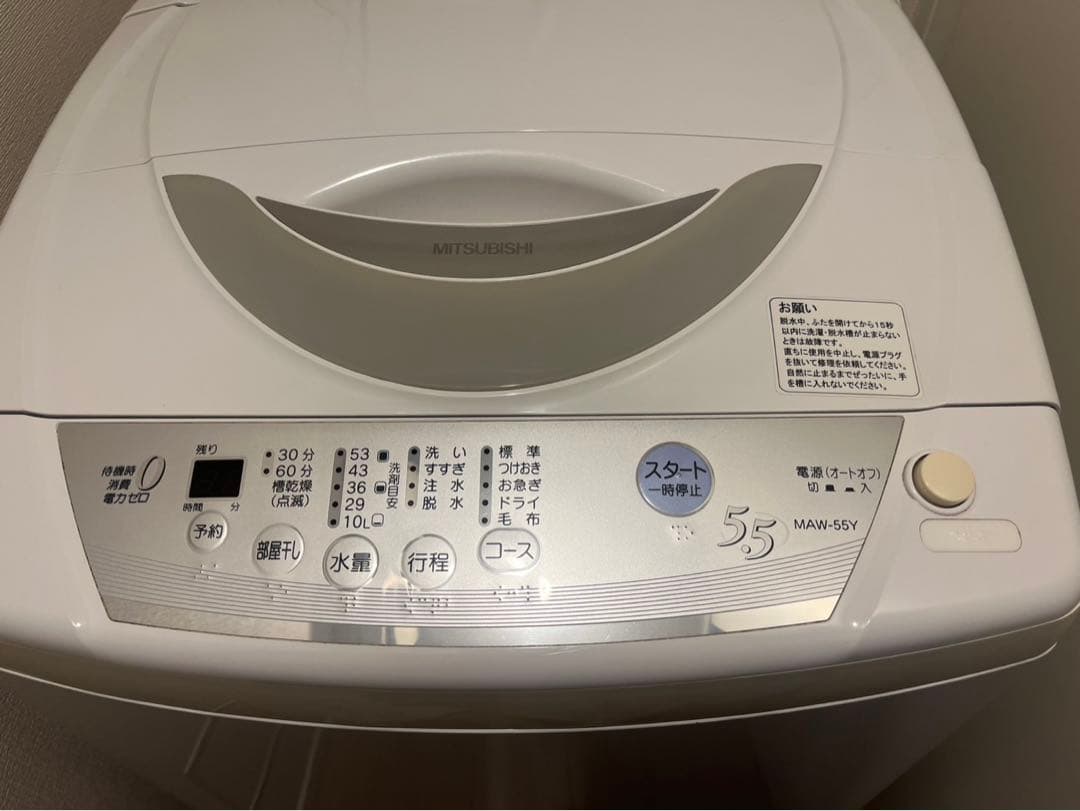 三菱 縦型洗濯機 MAW-55Y 5.5kg ホワイト