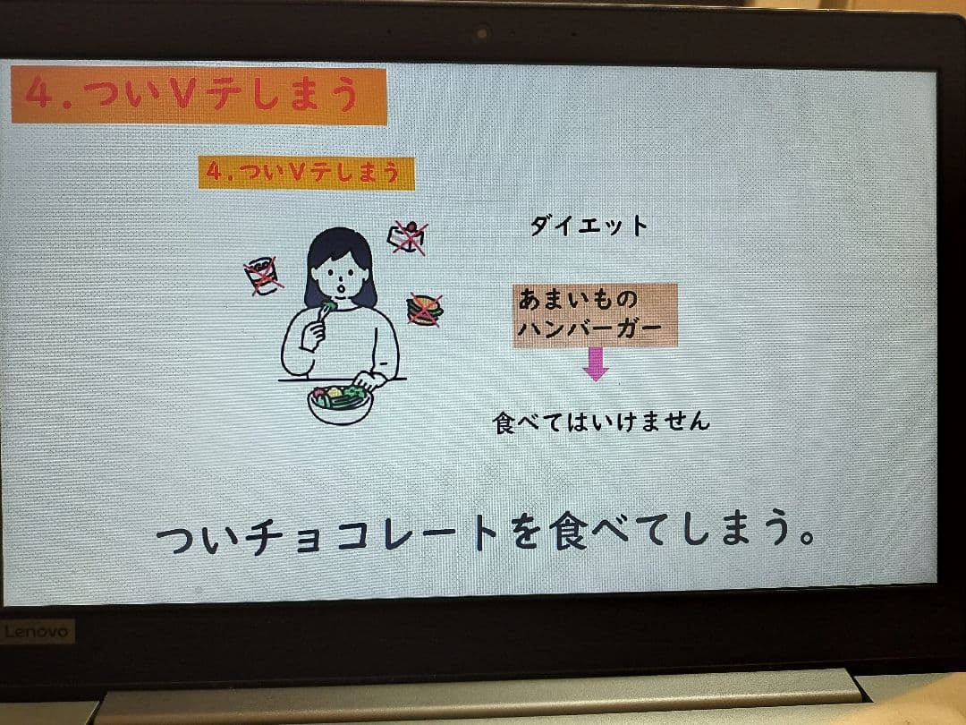 中級へ行こう1課〜10課ppt