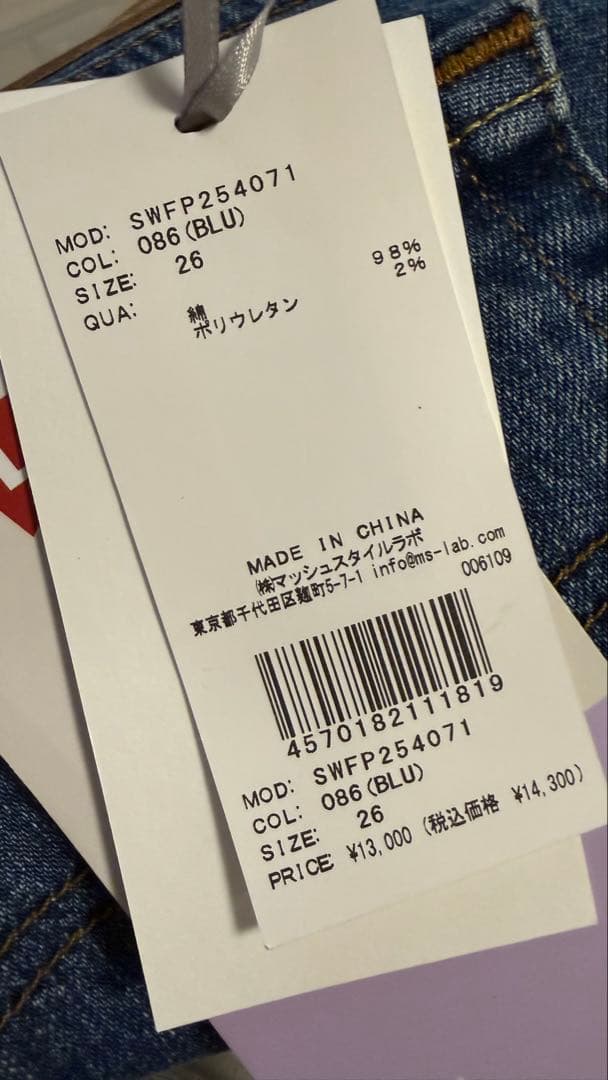 snidel スナイデル　Levi's別注デニム　29インチ
