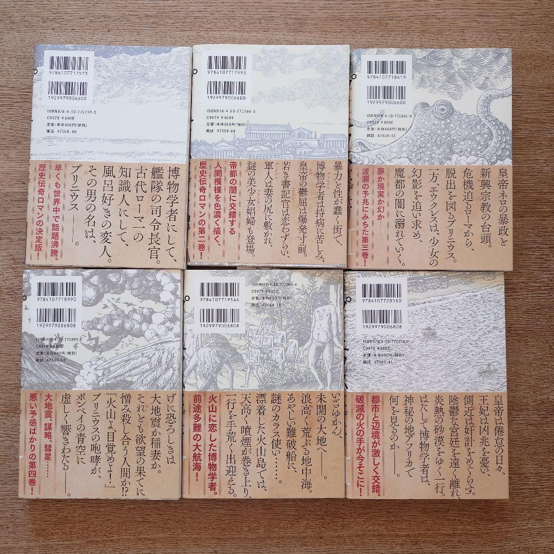 【プリニウス 全巻セット】全1〜12巻セット ヤマザキマリ とり・みき 送料込