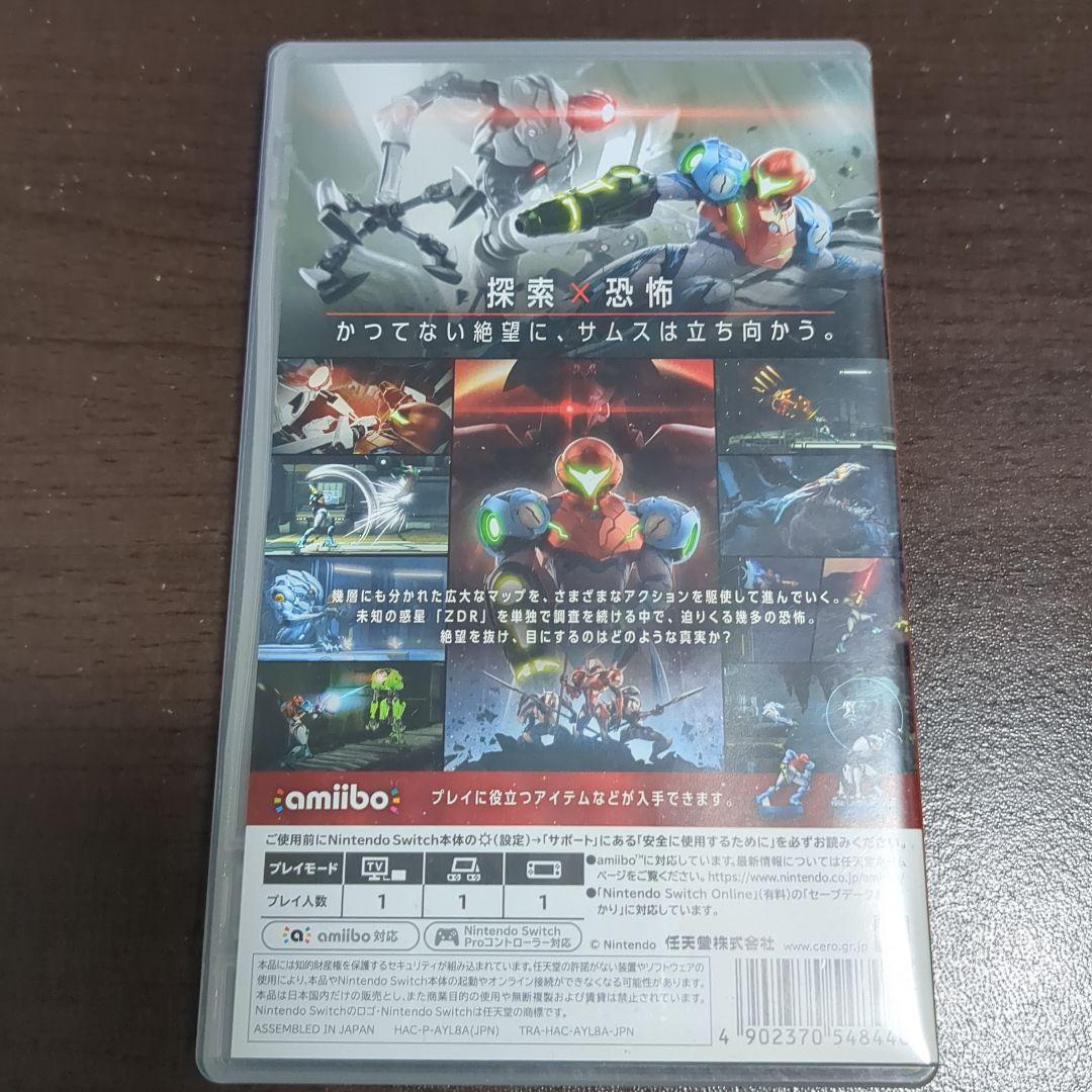 METROID DREAD Nintendo Switch ソフトセット