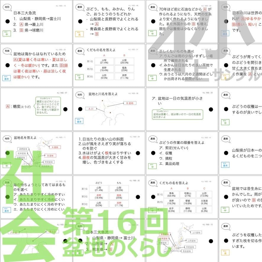 中学受験【4年上ハーフセット 社会・理科11-19回】組分けテスト対策 予シリ