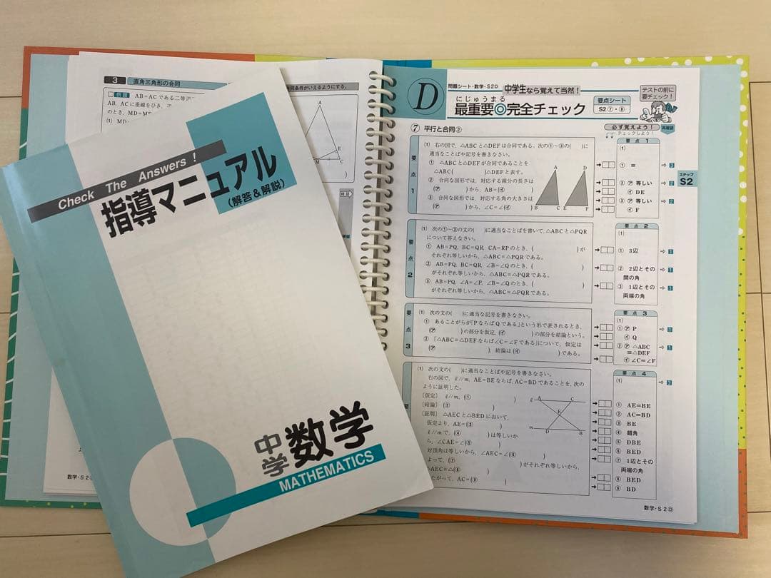 【美品】学習教材 ファーストマニュアルA 高校受験対策