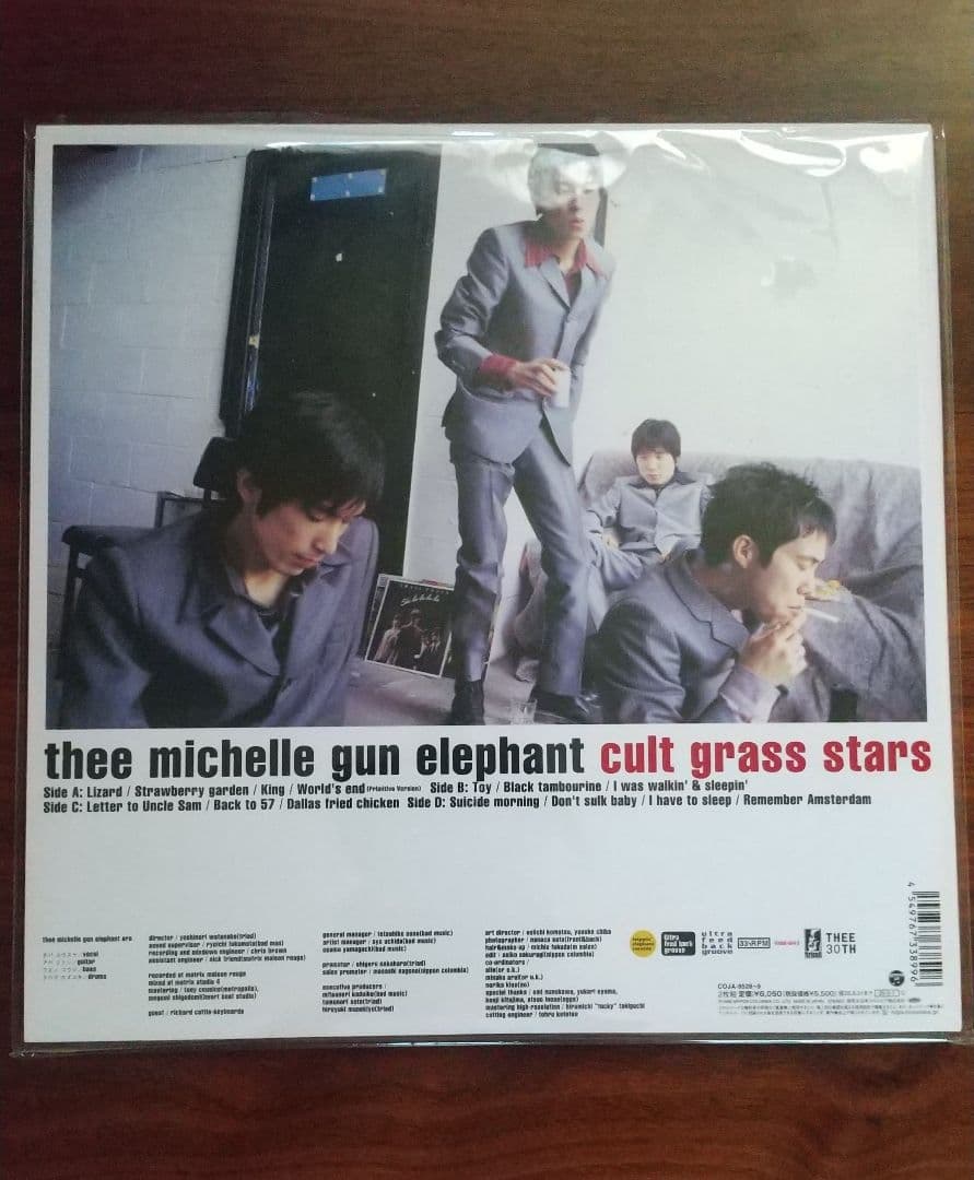ミッシェルガンエレファント　カルトグラススターズ　再発アナログ盤