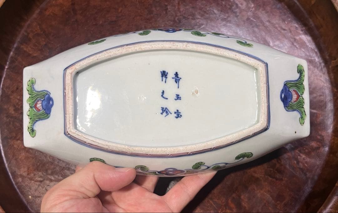 古伊万里　無傷完品　舟皿　長皿　色絵　柿右衛門　古九谷　九谷　唐草　赤絵　骨董