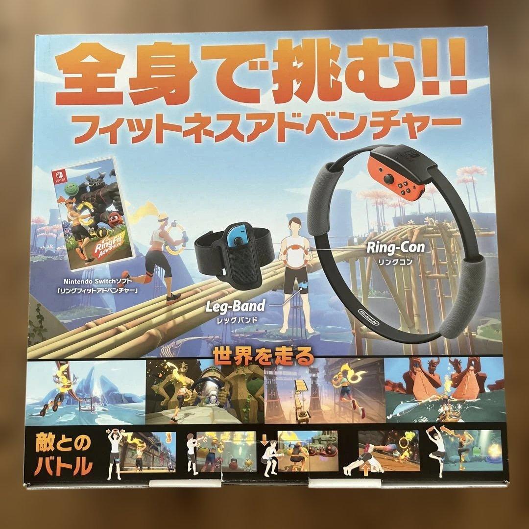 リングフィット アドベンチャー
