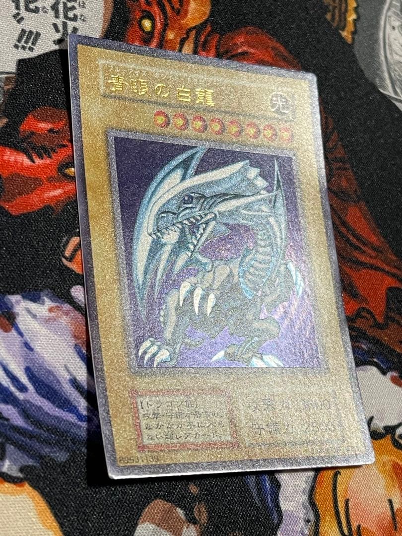 遊戯王　スターターボックス　初期　青眼の白龍　ウルトラ