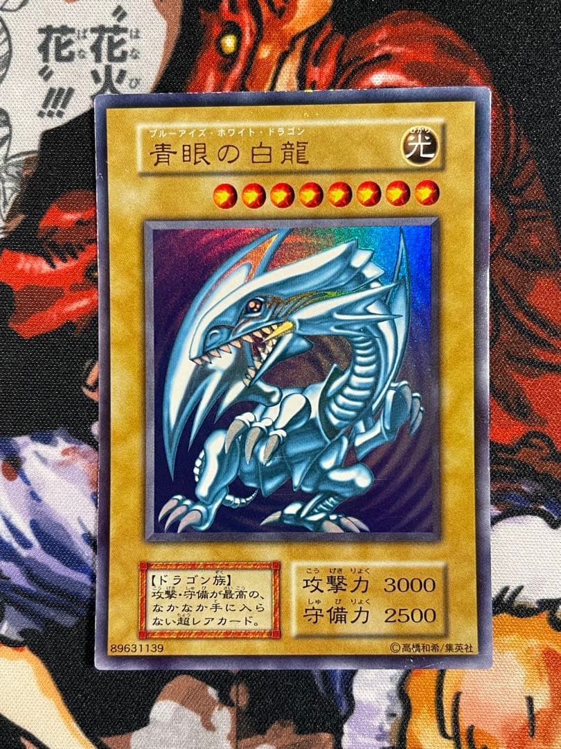 遊戯王　スターターボックス　初期　青眼の白龍　ウルトラ