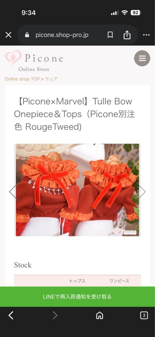 テ*ナ様 Marvel x Picone コラボ犬服 今期新作　サイズSM