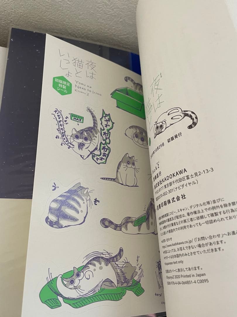 夜は猫といっしょ　1〜8巻　全巻　初版