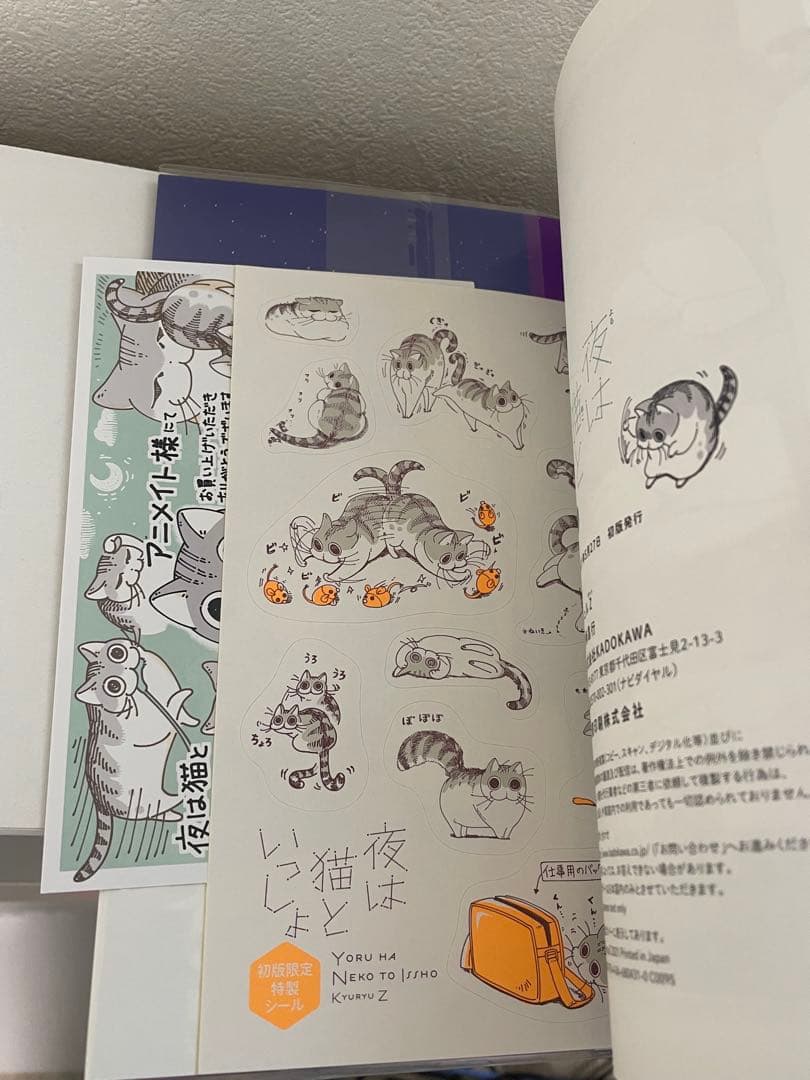夜は猫といっしょ　1〜8巻　全巻　初版