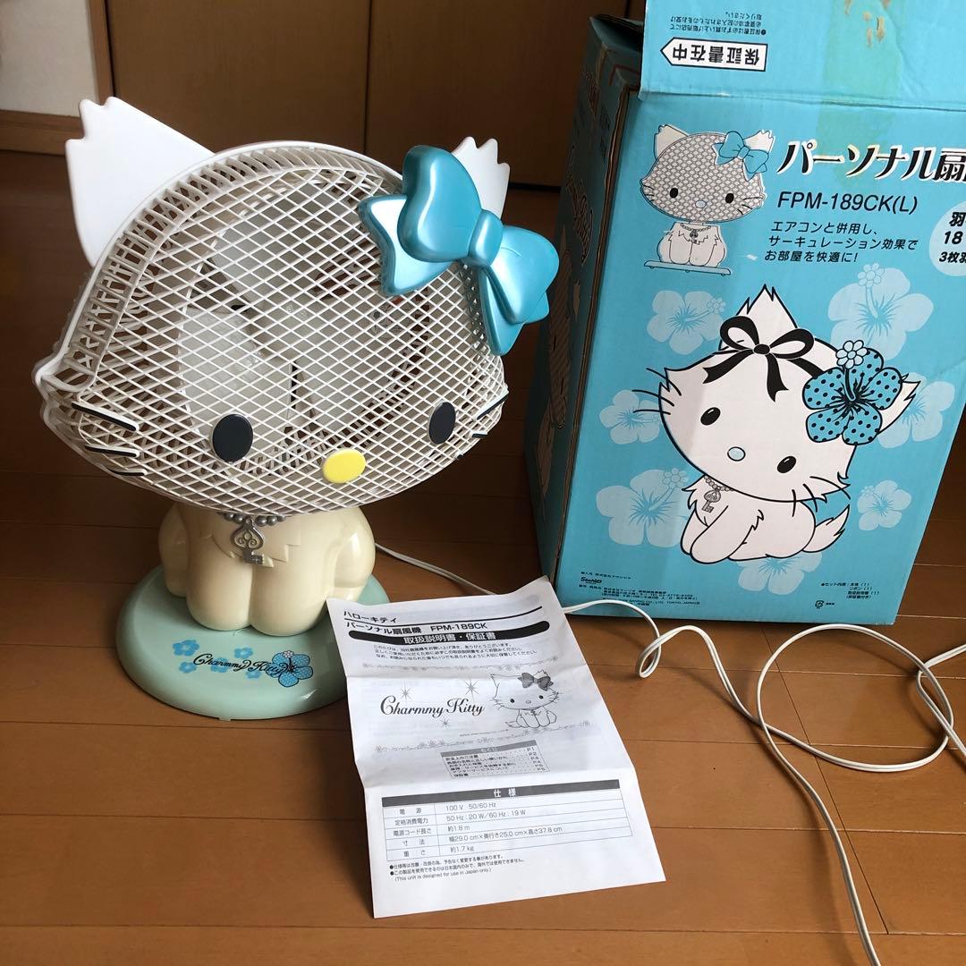 キティちゃん 卓上扇風機 Creamy Kitty